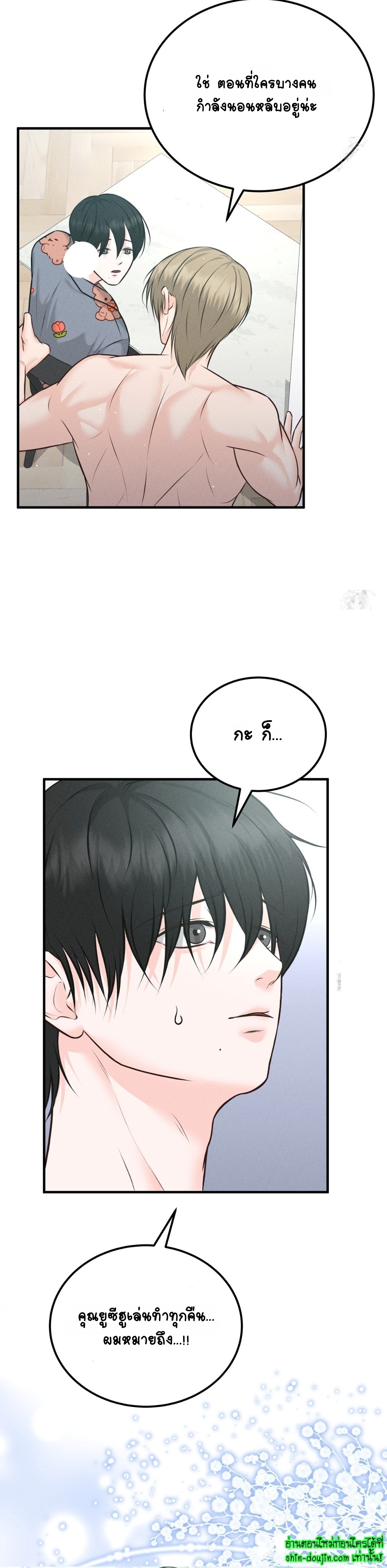 Wait! Don’t Move EP 8